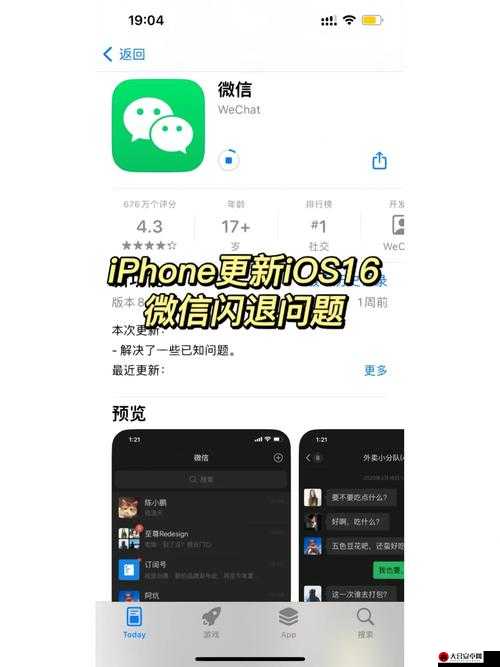 全面解析，独立防线iOS版闪退问题的高效解决方案